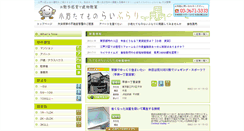 Desktop Screenshot of owner.daieishouji.co.jp