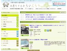 Tablet Screenshot of owner.daieishouji.co.jp